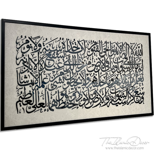 Ready Stock - 3D Lite - Ayatul Kursi