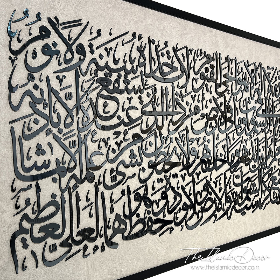 Ready Stock - 3D Lite - Ayatul Kursi