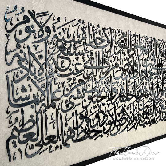 Ready Stock - 3D Lite - Ayatul Kursi