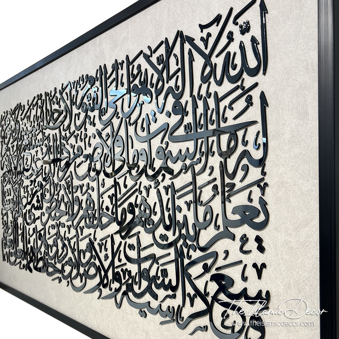 Ready Stock - 3D Lite - Ayatul Kursi