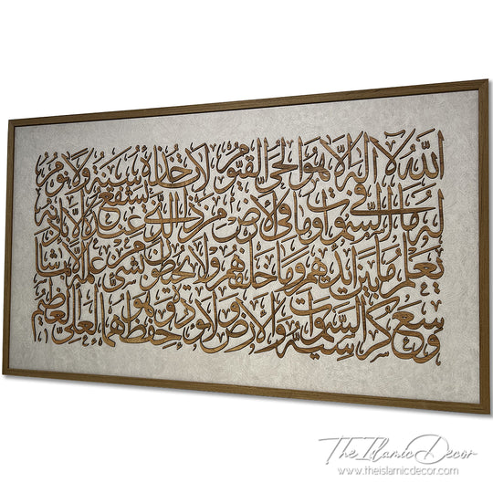 Ready Stock - 3D Lite - Ayatul Kursi