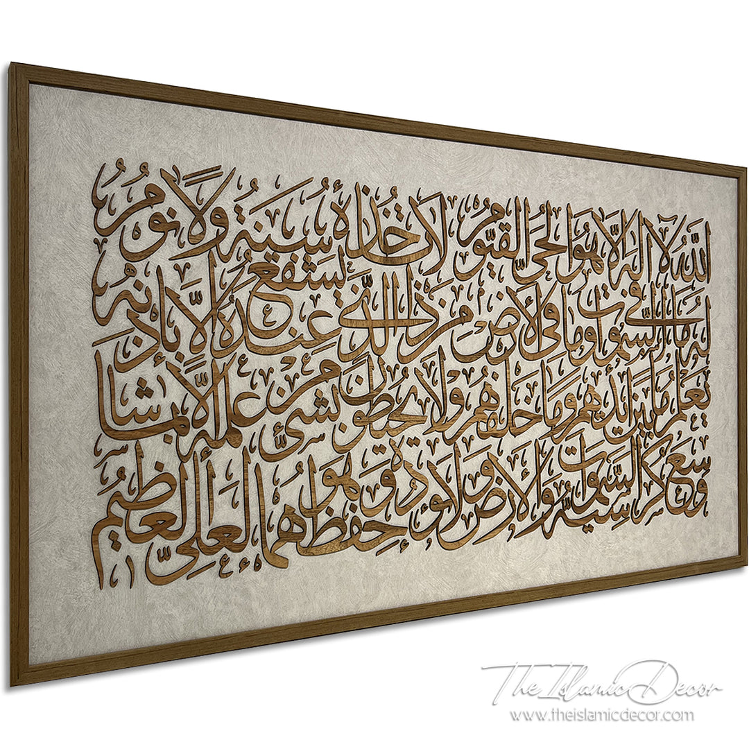 Ready Stock - 3D Lite - Ayatul Kursi