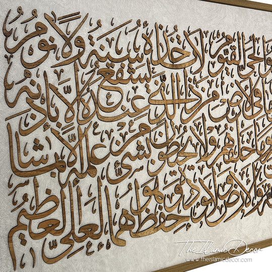 Ready Stock - 3D Lite - Ayatul Kursi