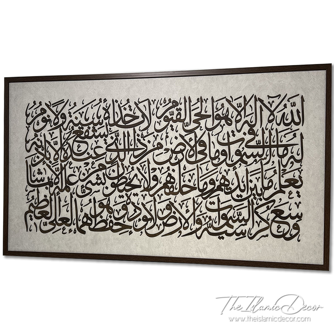 Ready Stock - 3D Lite - Ayatul Kursi