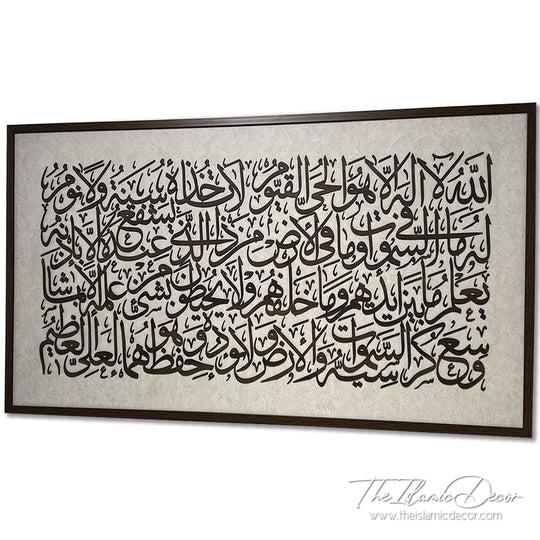 Ready Stock - 3D Lite - Ayatul Kursi