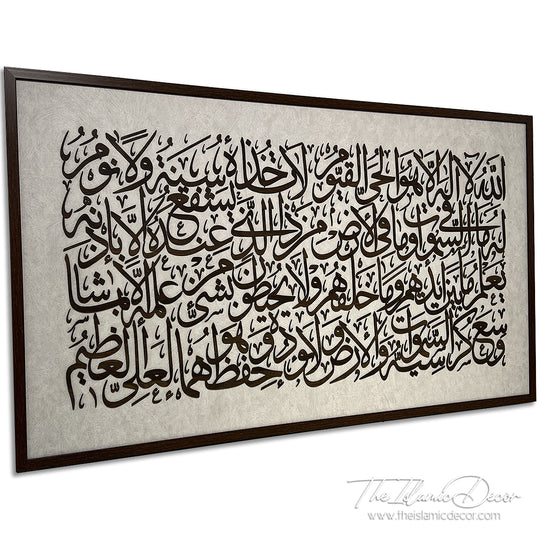 Ready Stock - 3D Lite - Ayatul Kursi
