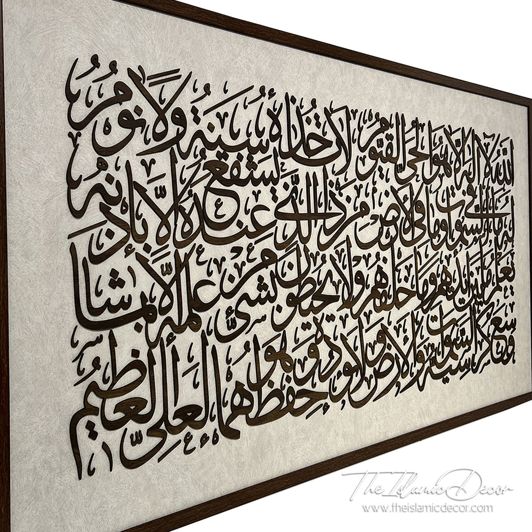 Ready Stock - 3D Lite - Ayatul Kursi
