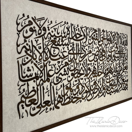 Ready Stock - 3D Lite - Ayatul Kursi