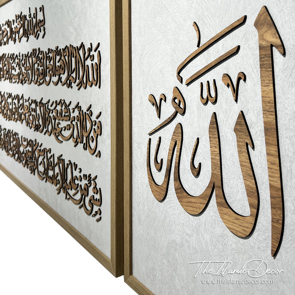 Ready Stock - 3D Lite - Ayatul Kursi Set