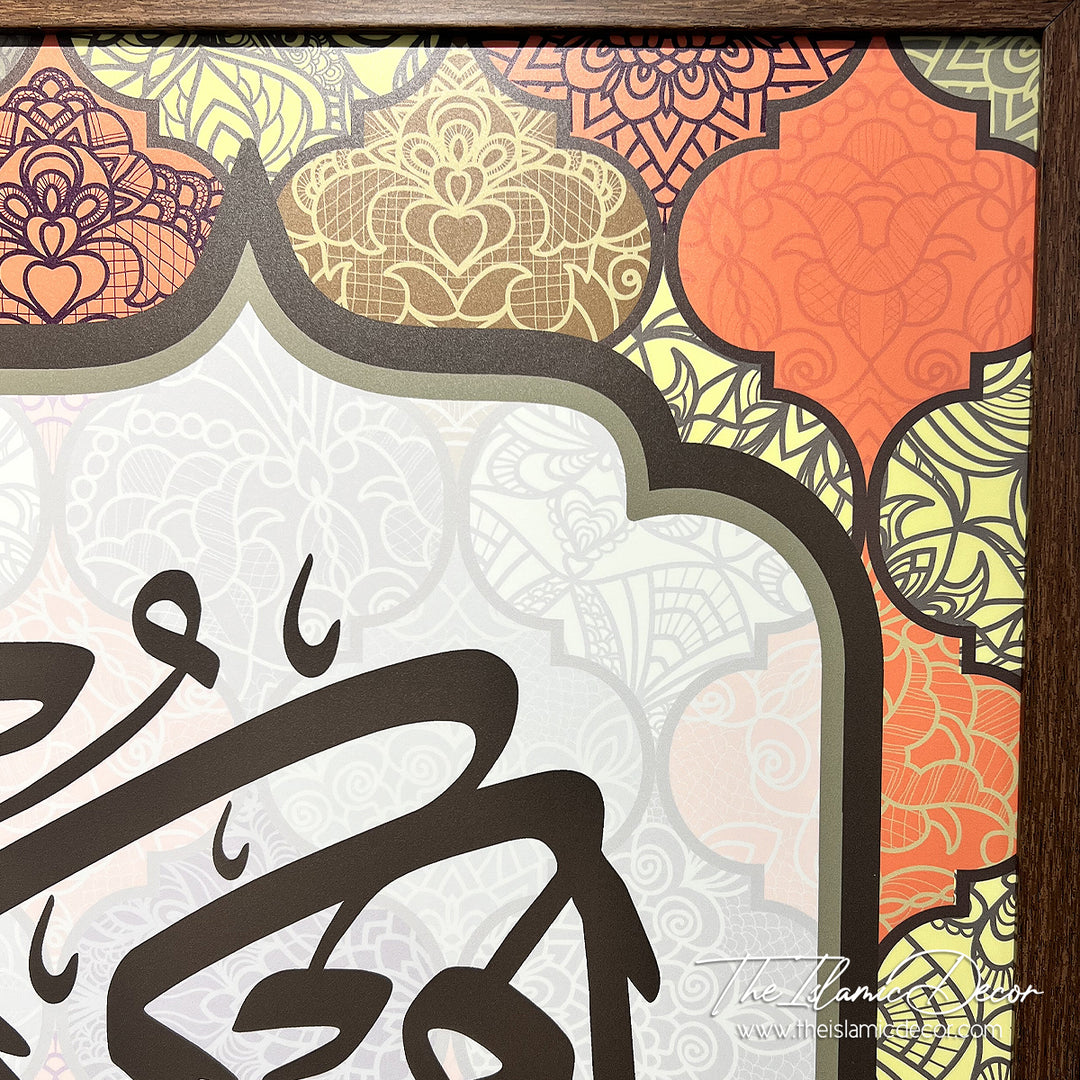 Ready Stock - Printed Series - Al Baqarah : 152