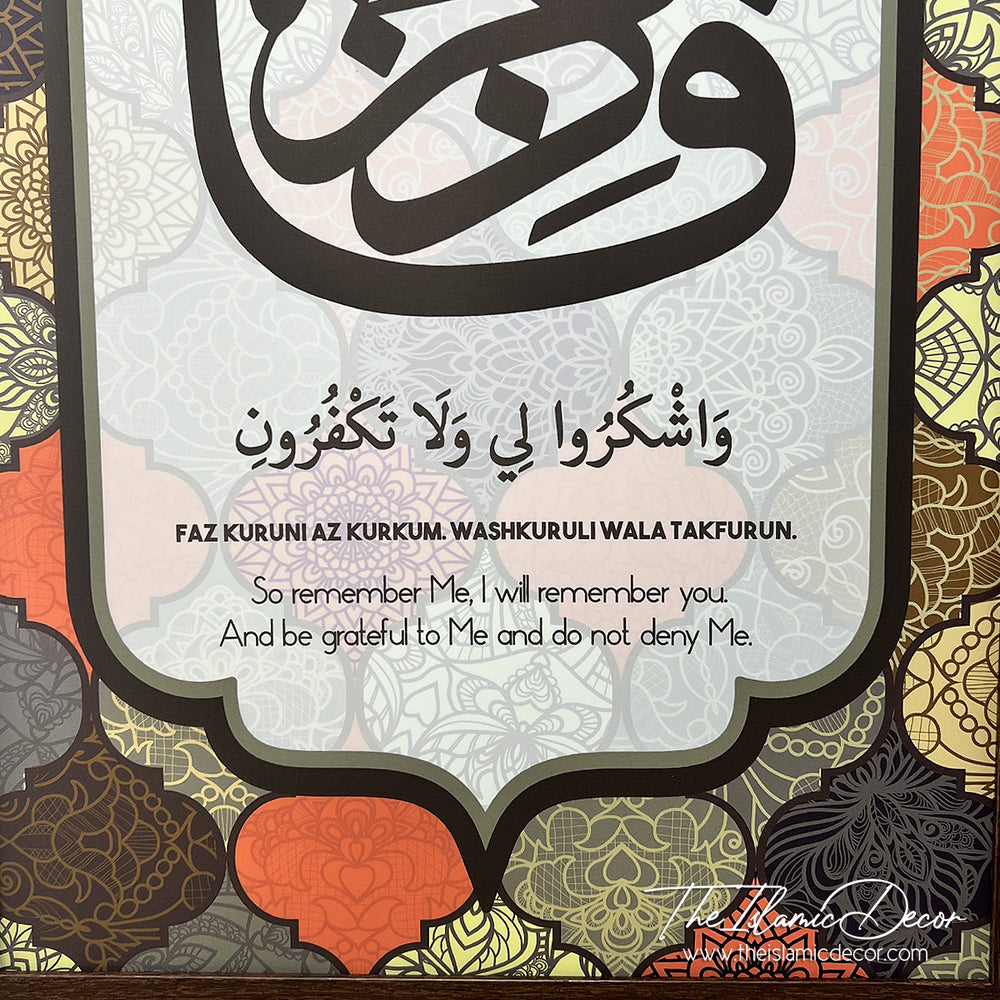 Ready Stock - Printed Series - Al Baqarah : 152