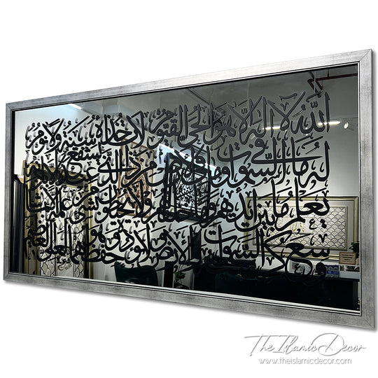 Ready Stock - Frame Mirror - Ayatul Kursi