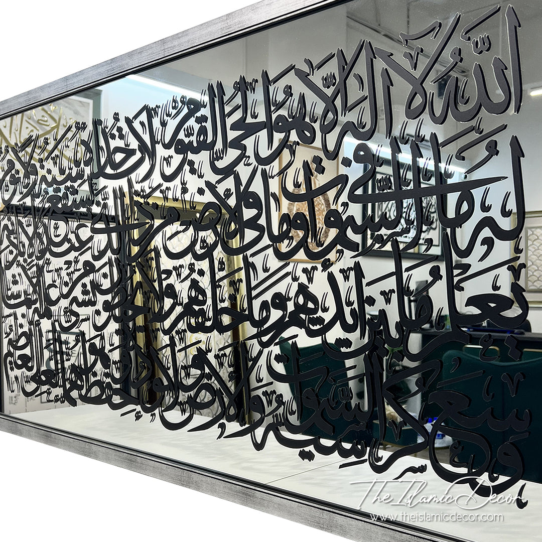 Ready Stock - Frame Mirror - Ayatul Kursi