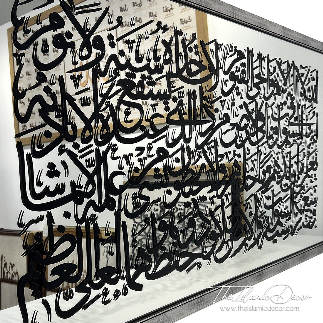 Ready Stock - Frame Mirror - Ayatul Kursi