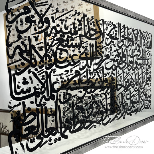 Ready Stock - Frame Mirror - Ayatul Kursi