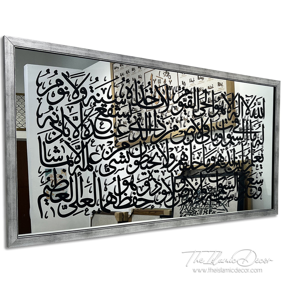 Ready Stock - Frame Mirror - Ayatul Kursi