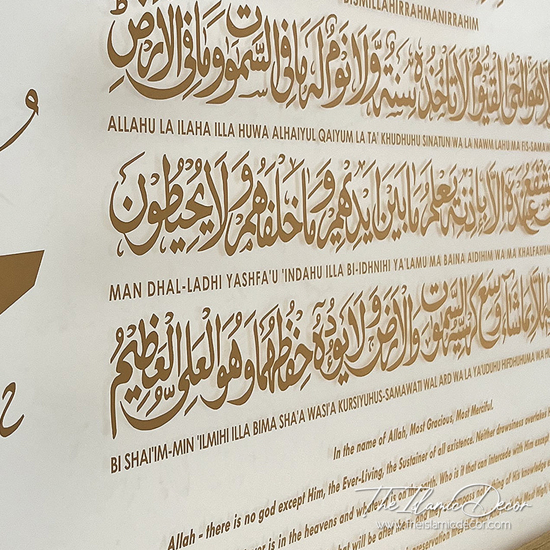 Ready Stock - Frame Frosted Acrylic - Ayatul Kursi