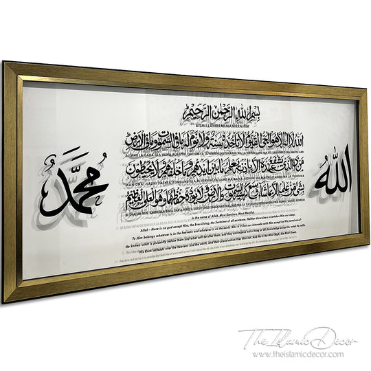 Ready Stock - Frame Acrylic - Ayatul Kursi