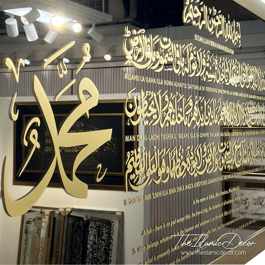 Ready Stock - Frame Mirror - Ayatul Kursi