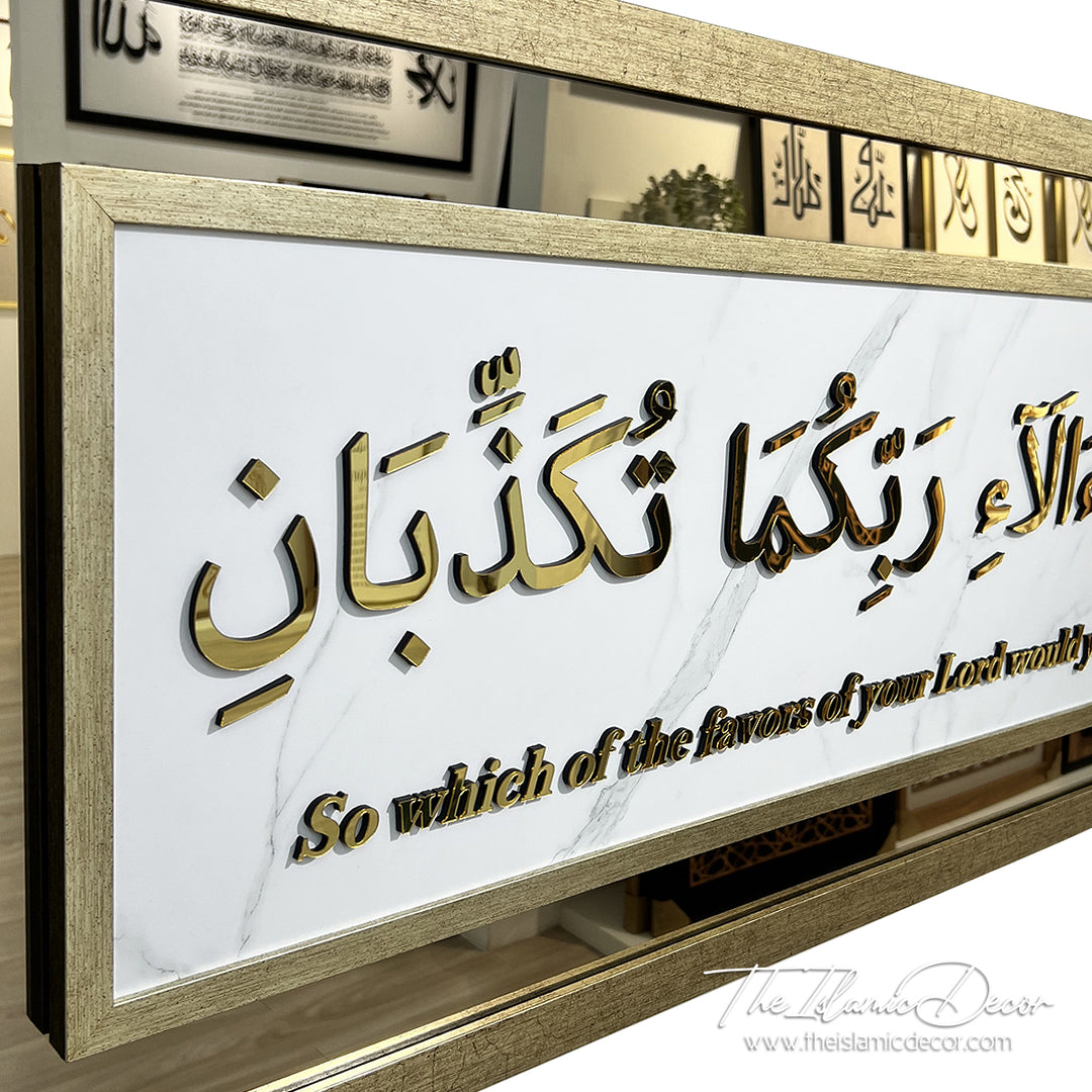 Ready Stock - 3D Exclusive - Surah Ar-Rahman