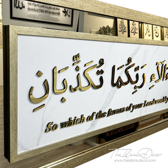 Ready Stock - 3D Exclusive - Surah Ar-Rahman