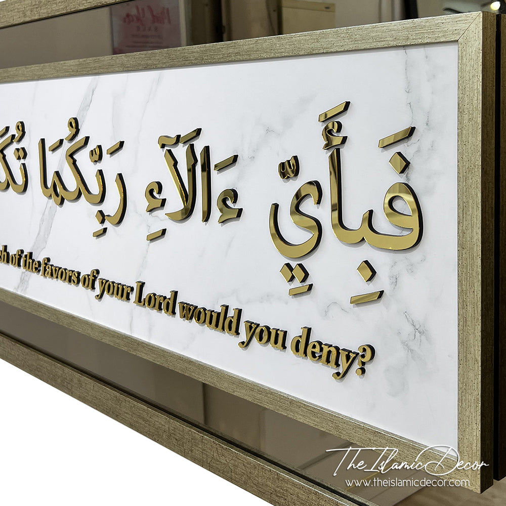 Ready Stock - 3D Exclusive - Surah Ar-Rahman