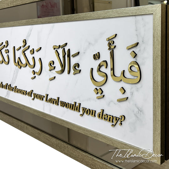 Ready Stock - 3D Exclusive - Surah Ar-Rahman