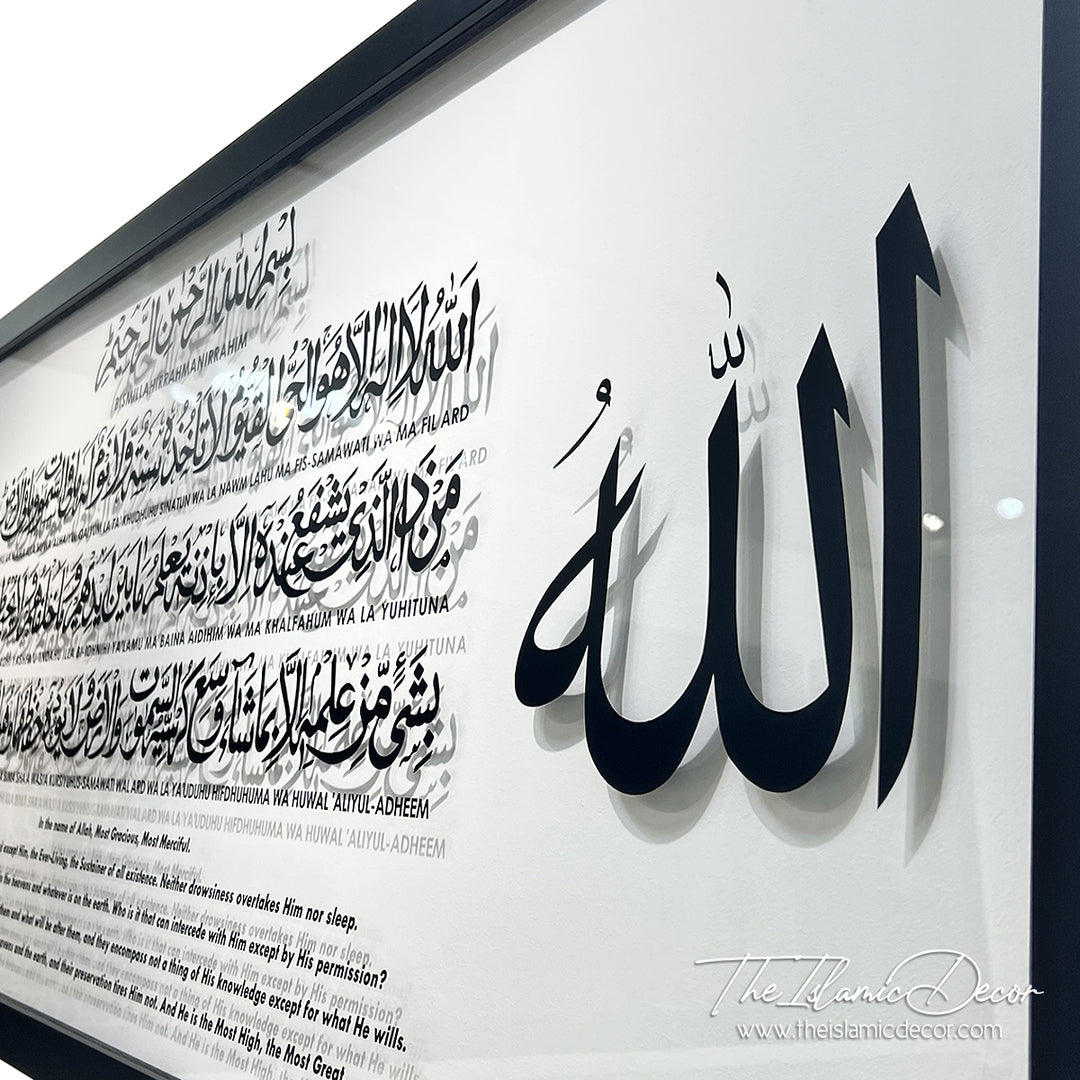 Ready Stock - Frame Acrylic - Ayatul Kursi
