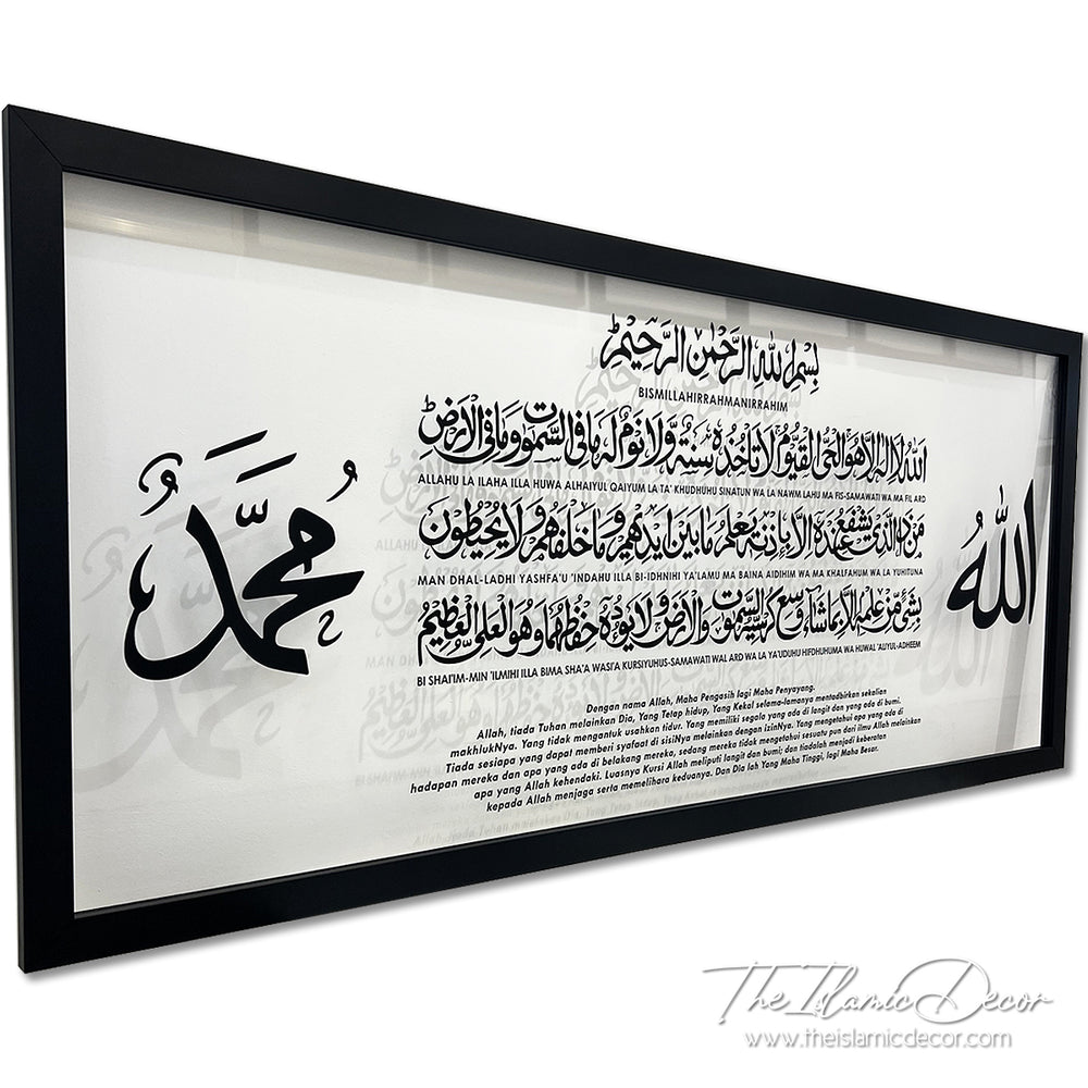 Ready Stock - Frame Acrylic - Ayatul Kursi