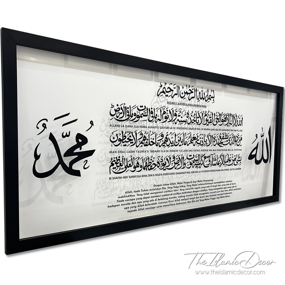 Ready Stock - Frame Acrylic - Ayatul Kursi