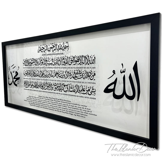 Ready Stock - Frame Acrylic - Ayatul Kursi