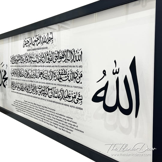 Ready Stock - Frame Acrylic - Ayatul Kursi