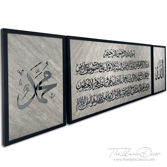 Ready Stock - 3D Lite - Ayatul Kursi Set
