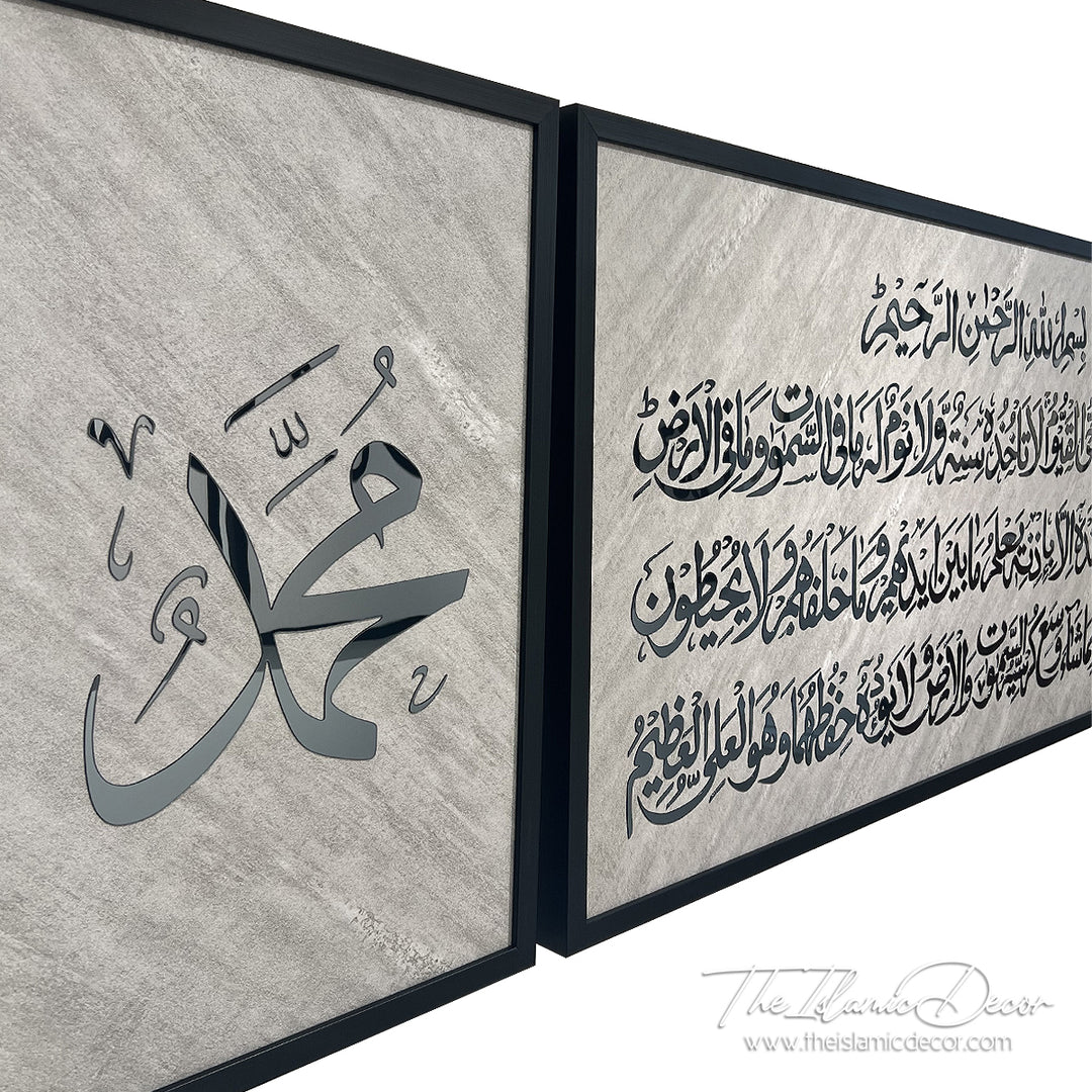 Ready Stock - 3D Lite - Ayatul Kursi Set