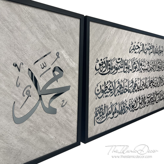 Ready Stock - 3D Lite - Ayatul Kursi Set