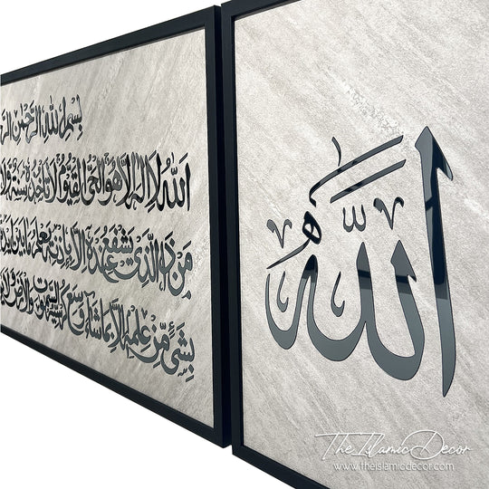 Ready Stock - 3D Lite - Ayatul Kursi Set