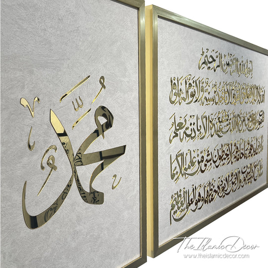 Ready Stock - 3D Lite - Ayatul Kursi Set