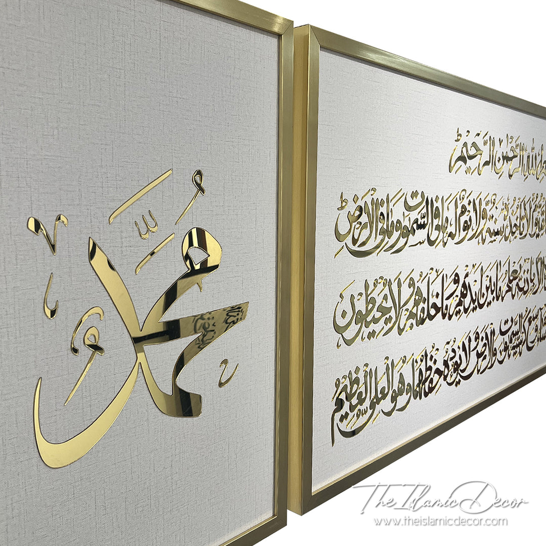 Ready Stock - 3D Lite - Ayatul Kursi Set