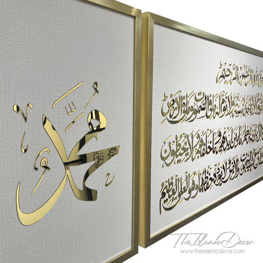Ready Stock - 3D Lite - Ayatul Kursi Set
