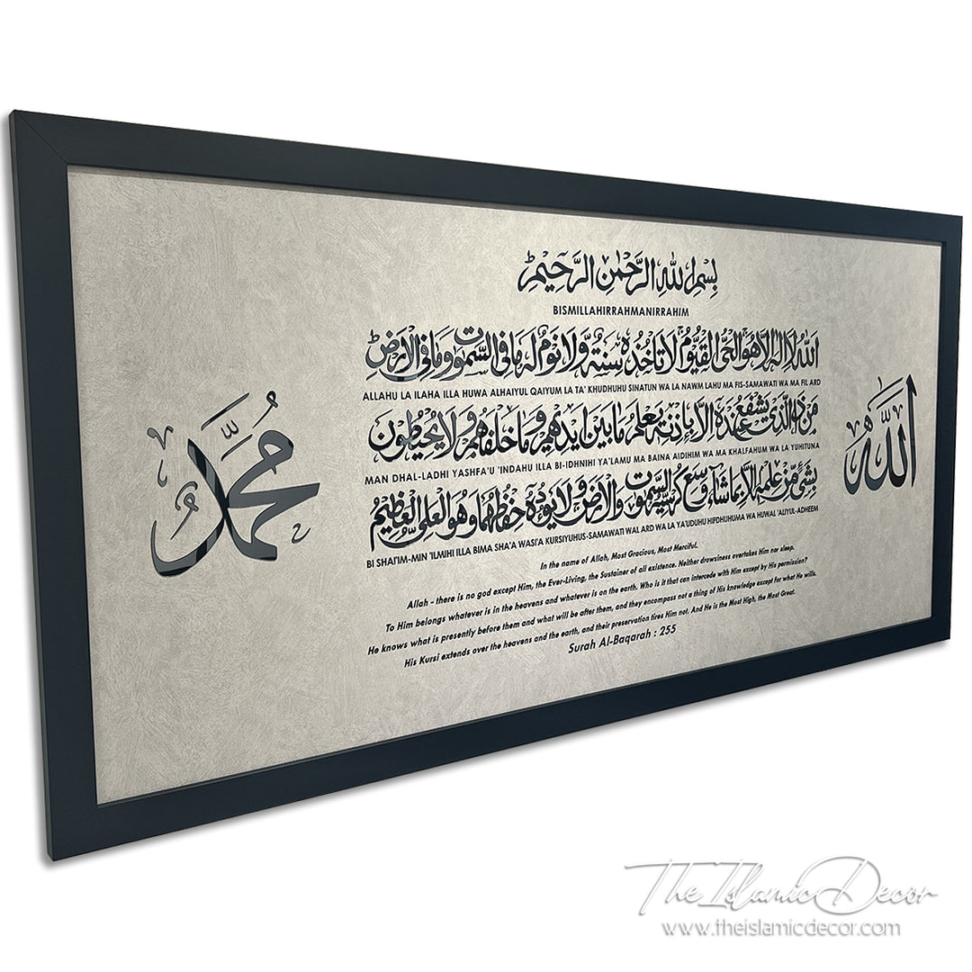 Ready Stock - 3D Lite - Ayatul Kursi