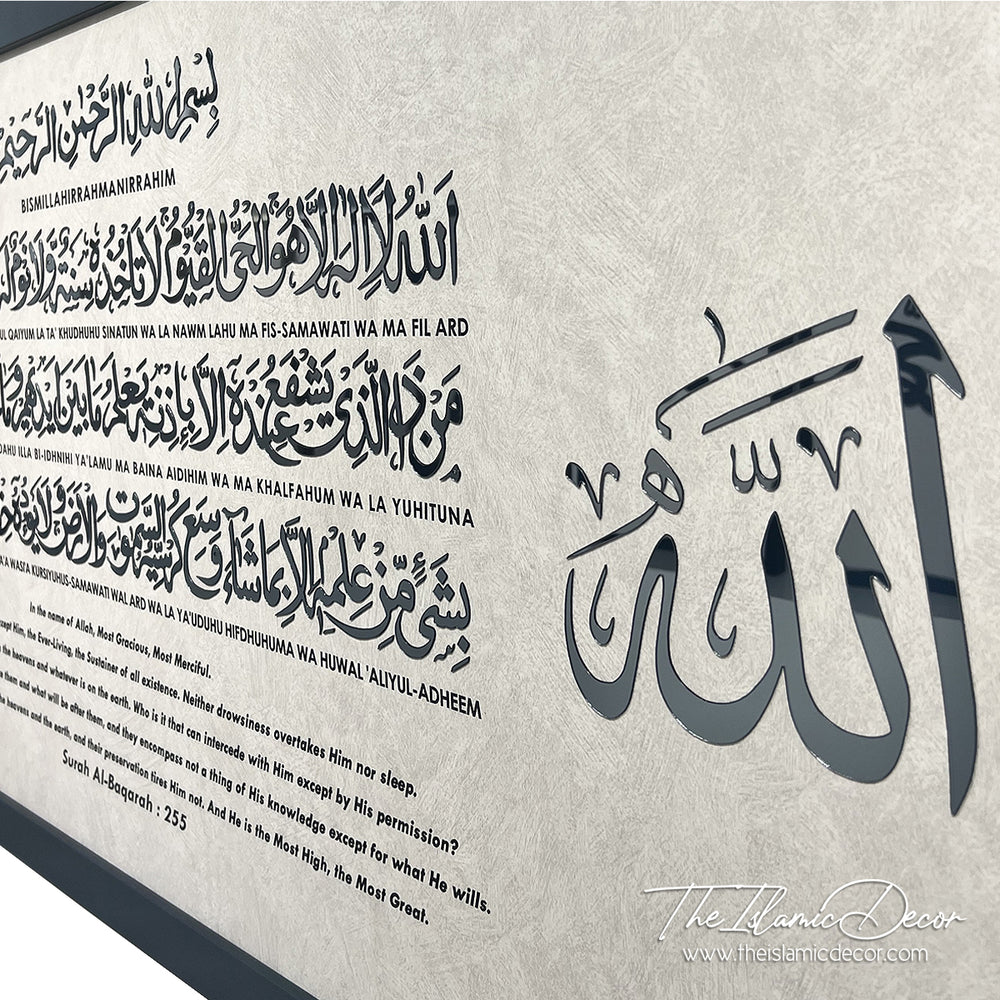 Ready Stock - 3D Lite - Ayatul Kursi