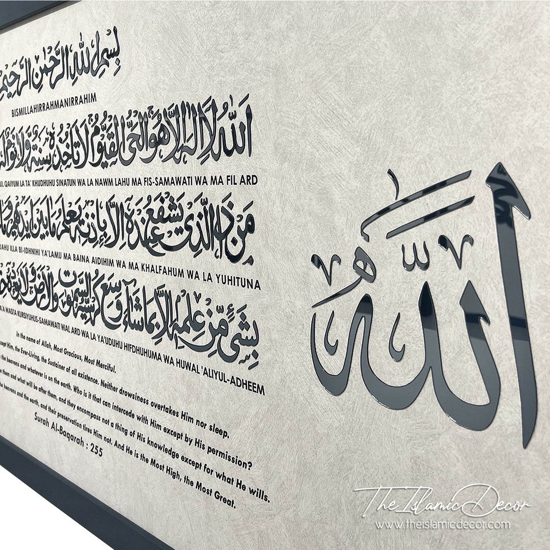 Ready Stock - 3D Lite - Ayatul Kursi