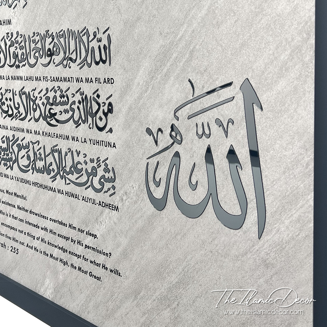 Ready Stock - 3D Lite - Ayatul Kursi