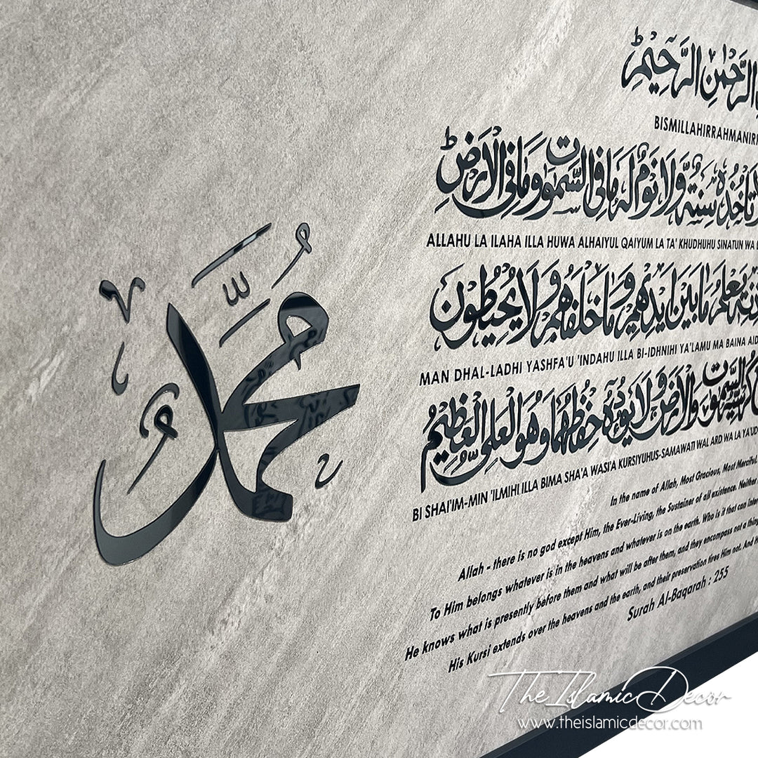 Ready Stock - 3D Lite - Ayatul Kursi