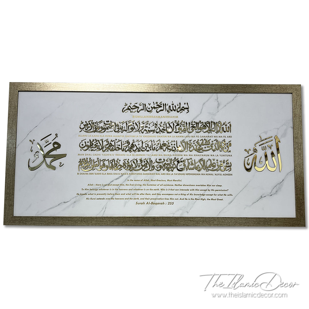 Ready Stock - 3D Lite - Ayatul Kursi
