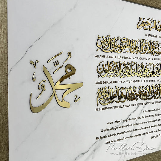Ready Stock - 3D Lite - Ayatul Kursi