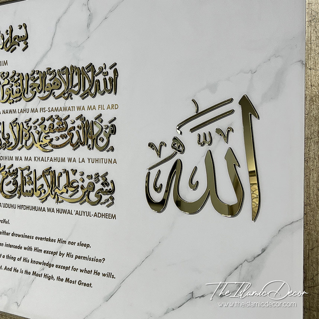 Ready Stock - 3D Lite - Ayatul Kursi