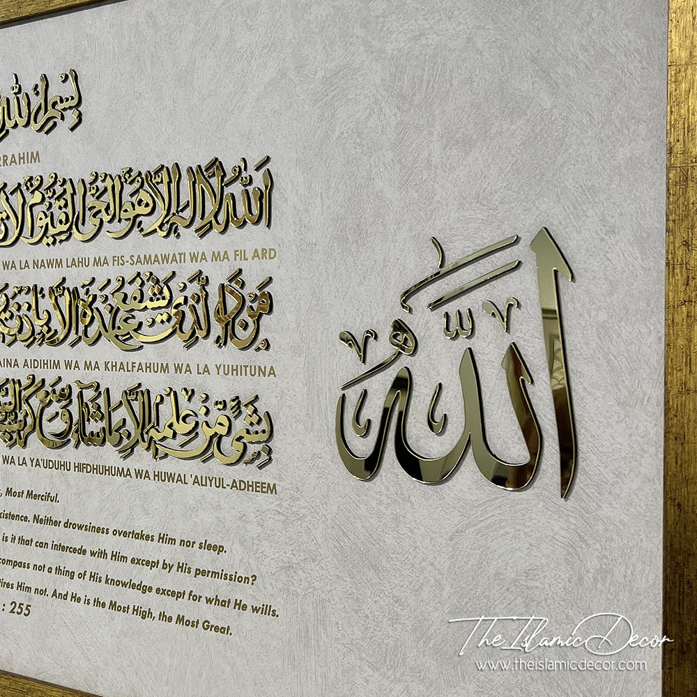 Ready Stock - 3D Lite - Ayatul Kursi