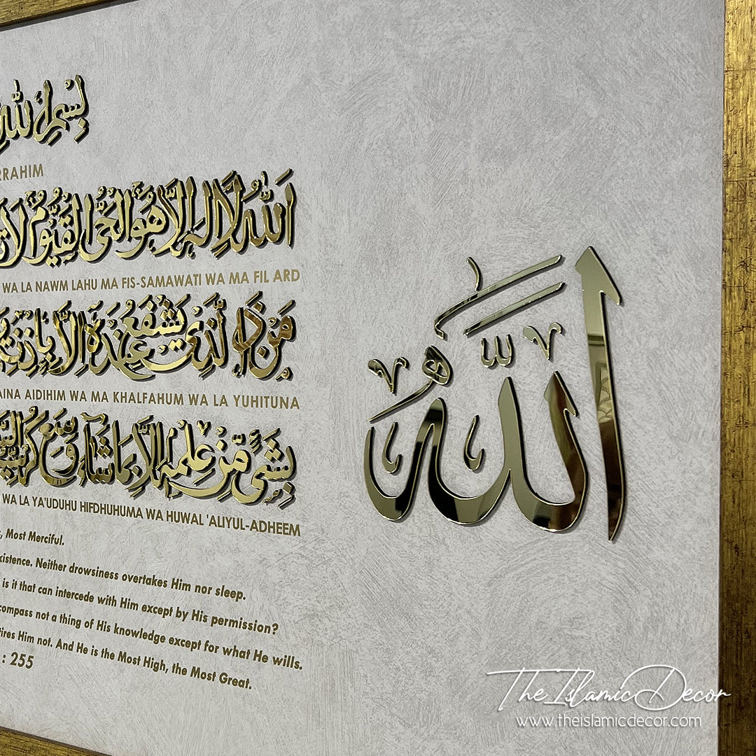 Ready Stock - 3D Lite - Ayatul Kursi