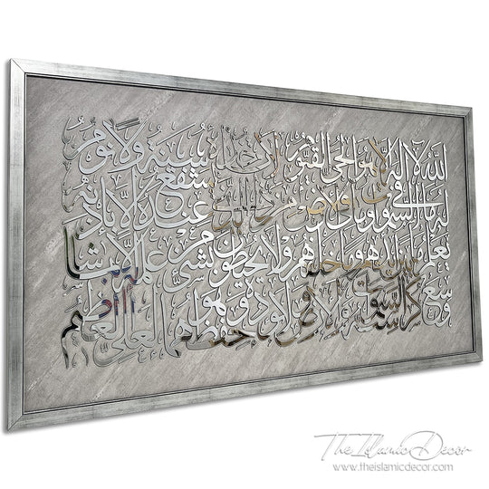 Ready Stock - 3D Lite - Ayatul Kursi